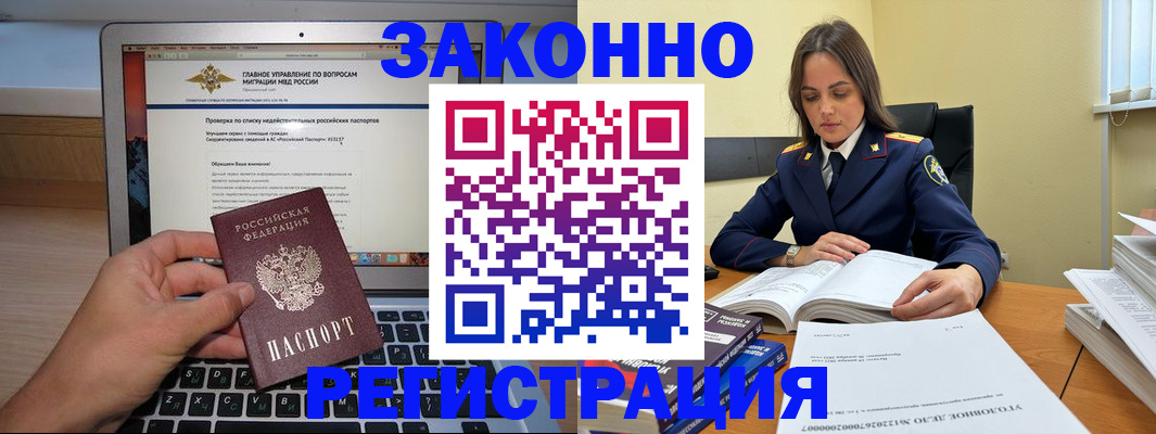 прописка гарантия в Иркутской области